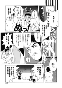 Page 85 of Mahou Oujo - preview thumbnail