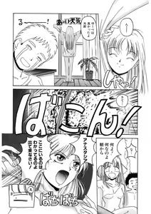 Page 90 of Mahou Oujo - preview thumbnail