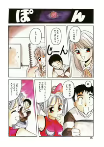 Page 10 of Mahou Oujo - preview thumbnail