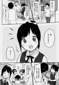 Page 3 of cheer up! - preview thumbnail