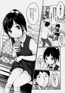 Page 4 of cheer up! - preview thumbnail