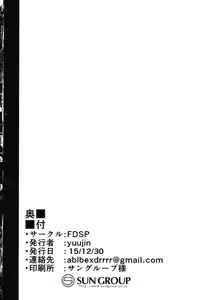 Page 17 of Gensou Panic - preview thumbnail