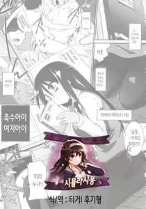 Shokushu no Ko Onnanoko | 촉수아이 여자아이 — hentai manga cover on Fhentai