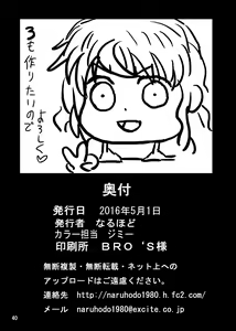 Page 40 of Nami SAGA 2 - preview thumbnail
