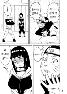 Page 4 of Hinata Ganbaru! | 히나타 힘내다! - preview thumbnail