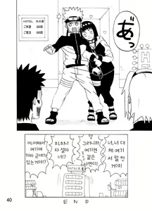 Page 41 of Hinata Ganbaru! | 히나타 힘내다! - preview thumbnail