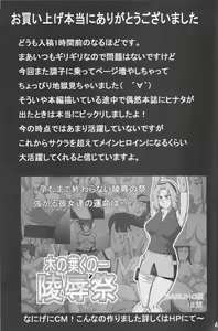 Page 42 of Hinata Ganbaru! | 히나타 힘내다! - preview thumbnail