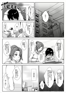 Page 3 of Otto no Shakkin no Tame ni AV ni Deru Tsuma - preview thumbnail
