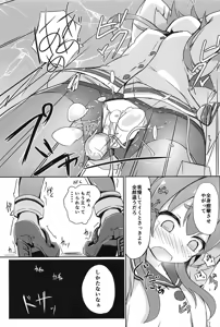 Page 12 of Tsui, Tokitsukaze o Netocchaimashita!! - preview thumbnail