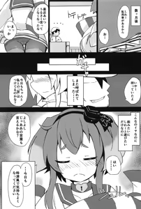 Page 18 of Tsui, Tokitsukaze o Netocchaimashita!! - preview thumbnail