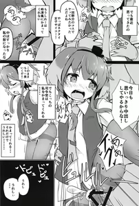 Page 19 of Tsui, Tokitsukaze o Netocchaimashita!! - preview thumbnail