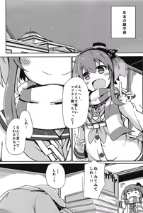 Page 2 of Tsui, Tokitsukaze o Netocchaimashita!! - preview thumbnail