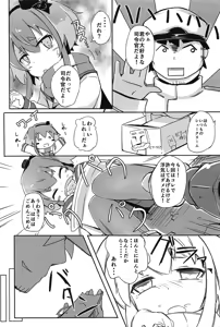 Page 6 of Tsui, Tokitsukaze o Netocchaimashita!! - preview thumbnail