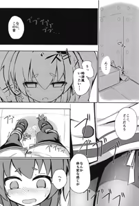 Page 7 of Tsui, Tokitsukaze o Netocchaimashita!! - preview thumbnail