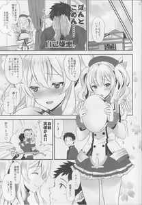 Page 16 of Uchi no Kashima wa Sekaiichi Kawaii. - preview thumbnail