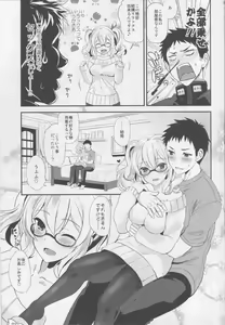Page 18 of Uchi no Kashima wa Sekaiichi Kawaii. - preview thumbnail