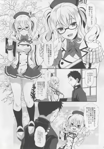 Page 2 of Uchi no Kashima wa Sekaiichi Kawaii. - preview thumbnail