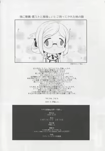 Page 29 of Uchi no Kashima wa Sekaiichi Kawaii. - preview thumbnail