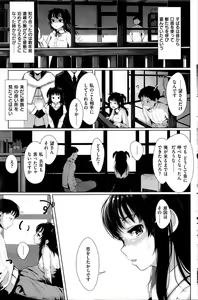 Page 3 of Pureadesu no ko fue - preview thumbnail