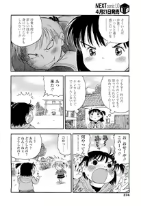 Page 370 of COMIC LO 2009-05 - preview thumbnail
