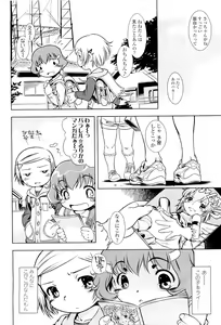 Page 56 of COMIC LO 2009-05 - preview thumbnail
