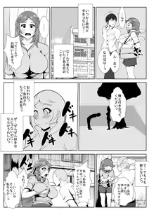 Page 3 of Naka no Yokatta Osananajimi no Sukiatteta Doukyuusei ga Seiyoku Sakan na Otoko ni Renjitsu Okasare Netorareru - preview thumbnail
