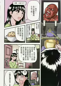 Page 11 of Sei Sou Tsui Dan Sha - preview thumbnail