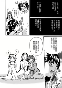 Page 197 of Sei Sou Tsui Dan Sha - preview thumbnail