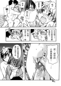Page 200 of Sei Sou Tsui Dan Sha - preview thumbnail
