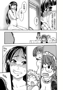 Page 232 of Sei Sou Tsui Dan Sha - preview thumbnail