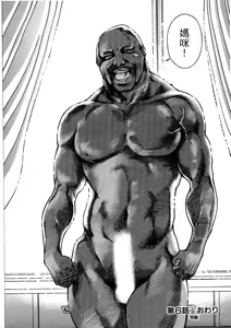 Page 233 of Sei Sou Tsui Dan Sha - preview thumbnail