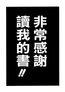 Page 234 of Sei Sou Tsui Dan Sha - preview thumbnail