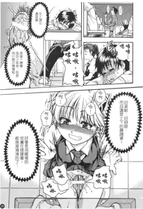 Page 30 of Sei Sou Tsui Dan Sha - preview thumbnail