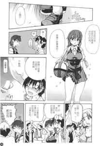 Page 64 of Sei Sou Tsui Dan Sha - preview thumbnail
