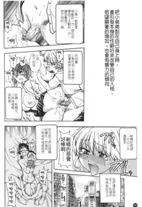 Page 75 of Sei Sou Tsui Dan Sha - preview thumbnail