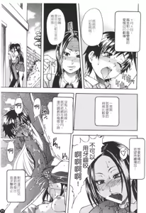 Page 76 of Sei Sou Tsui Dan Sha - preview thumbnail
