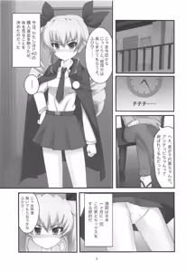Page 2 of Anchovy Enjo Kousai - preview thumbnail
