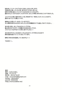 Page 21 of Anchovy Enjo Kousai - preview thumbnail