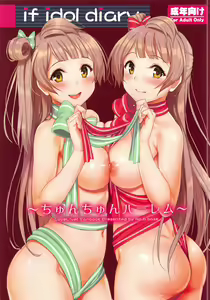 if idol diary ~Chun Chun Harem~ — hentai manga cover on Fhentai