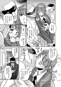 Page 152 of Tama to Nadeshiko - preview thumbnail
