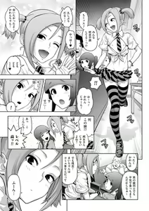 Page 168 of Tama to Nadeshiko - preview thumbnail