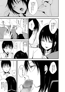 Page 40 of Tama to Nadeshiko - preview thumbnail