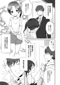 Page 8 of Tama to Nadeshiko - preview thumbnail