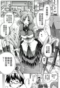 Page 3 of Bessatsu Comic Unreal Monster Musume Paradise 4 | 別冊非現實漫畫 魔物娘的天堂4 - preview thumbnail