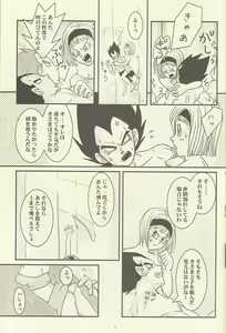 Page 8 of maitenence 2 - preview thumbnail