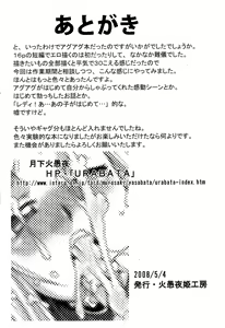 Page 21 of Futariha Futanari Tyoukyousi - preview thumbnail