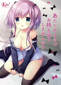 Atatameru node Omochikaeri Shimasen ka? - hentai manga cover image