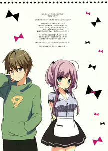 Page 2 of Atatameru node Omochikaeri Shimasen ka? - preview thumbnail