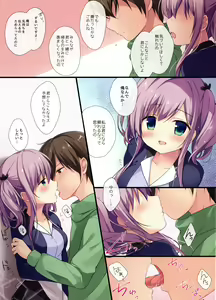 Page 4 of Atatameru node Omochikaeri Shimasen ka? - preview thumbnail