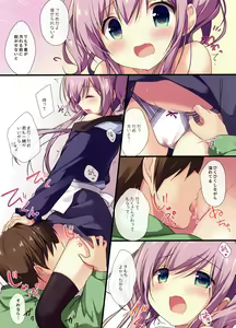 Page 7 of Atatameru node Omochikaeri Shimasen ka? - preview thumbnail